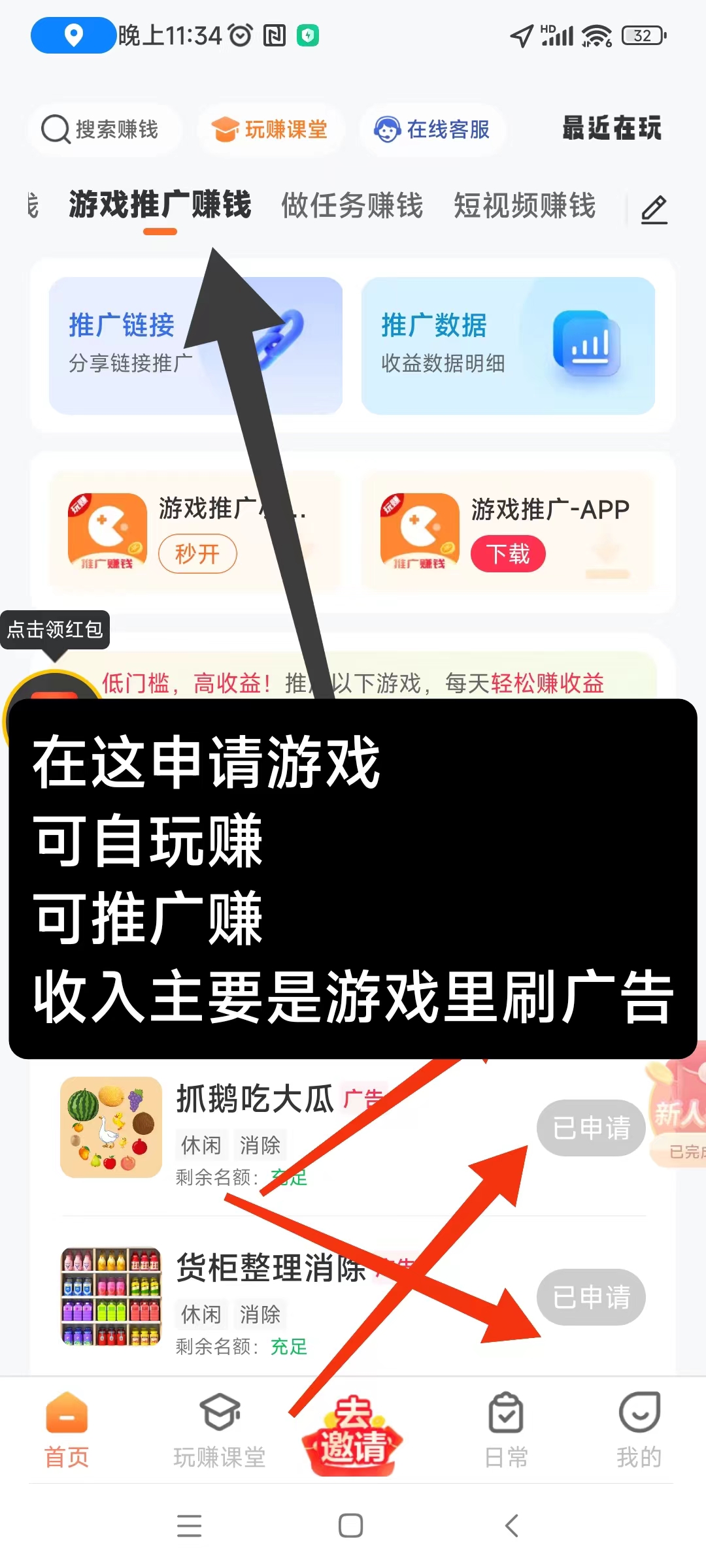 玩赚部落首码零撸，每天无限撸，不养机收益高！