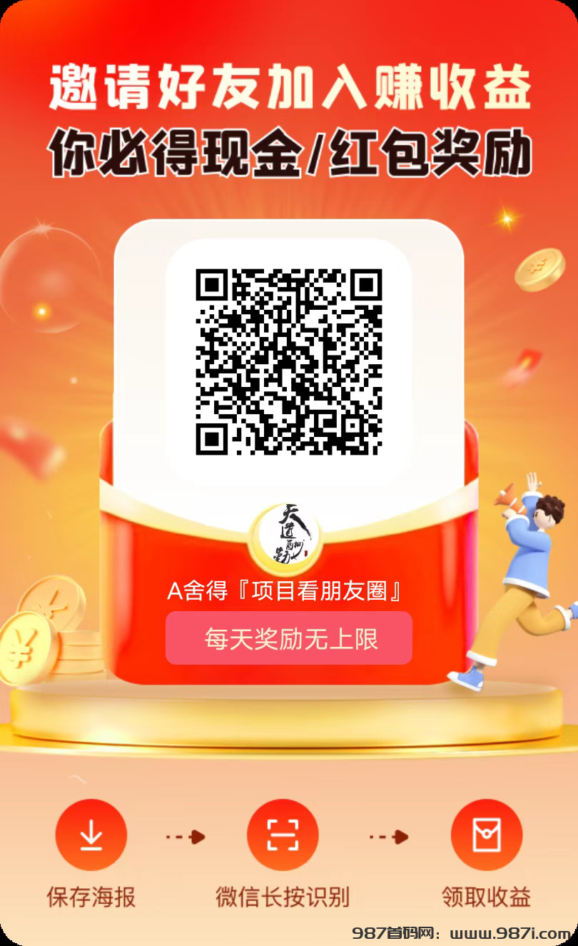大易不凡】不养机！畅乐园模式，签到点一下5000金币