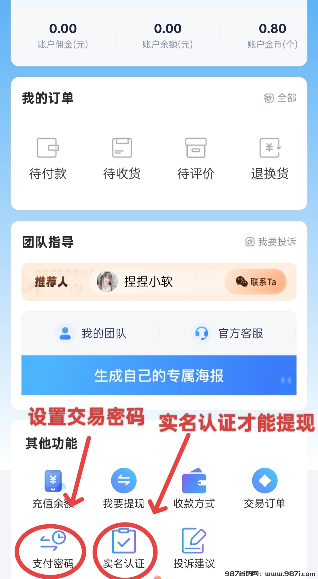 首码零撸贝壳：每天产金币，目前处于红利期，亲测日赚三位数!
