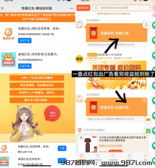 小番茄刚出，纯刷广告自动打款！