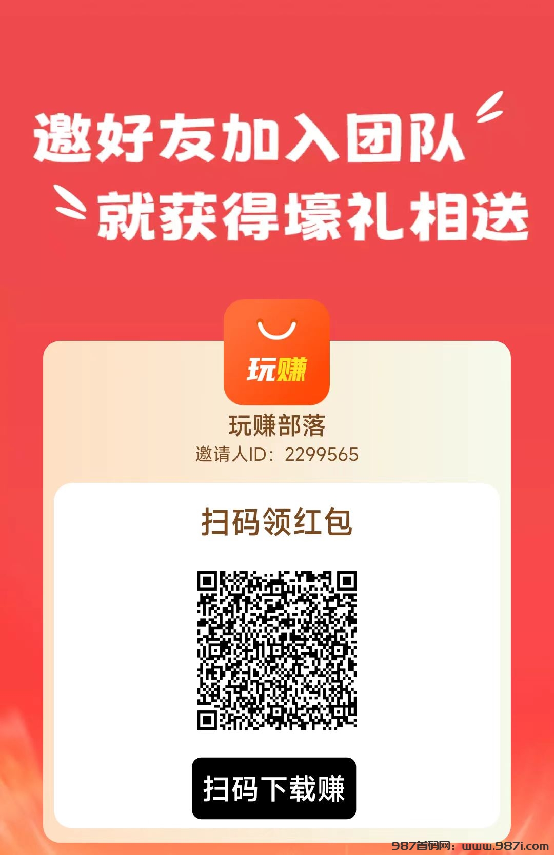 玩赚部落首码零撸，多个APP互通长期收益