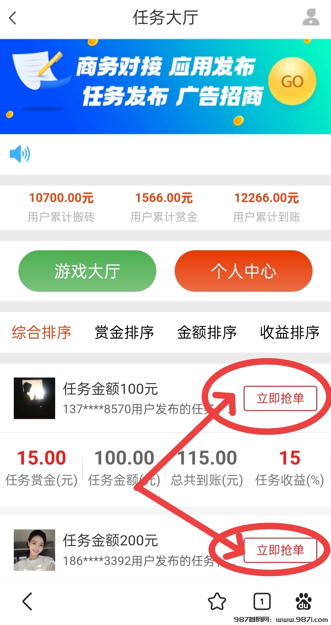 最新单多多：扶持拉满，随做随结，代付模式，轻松赚取差价佣金