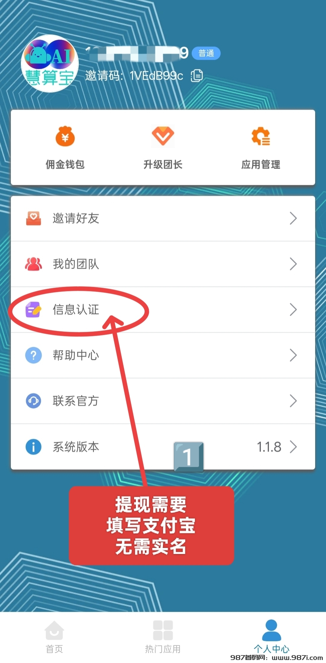 首码慧算宝：零撸AI算力，静态托管挂机，日赚100+。