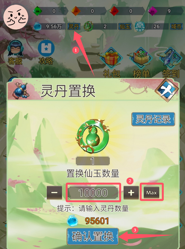 乐赚新平台今天首码幻域大陆，带游戏视频教程