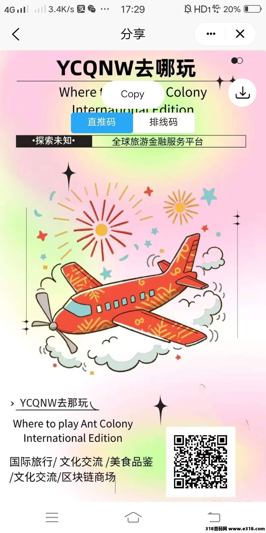 蚁丛国际卷轴连涨3月（日涨7分）（注册赠12积分包）黑马卷轴