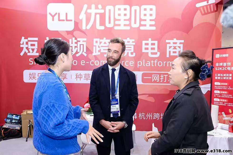 优哩哩：风口项目，跨境电商，直播等等，排线中，月底上线