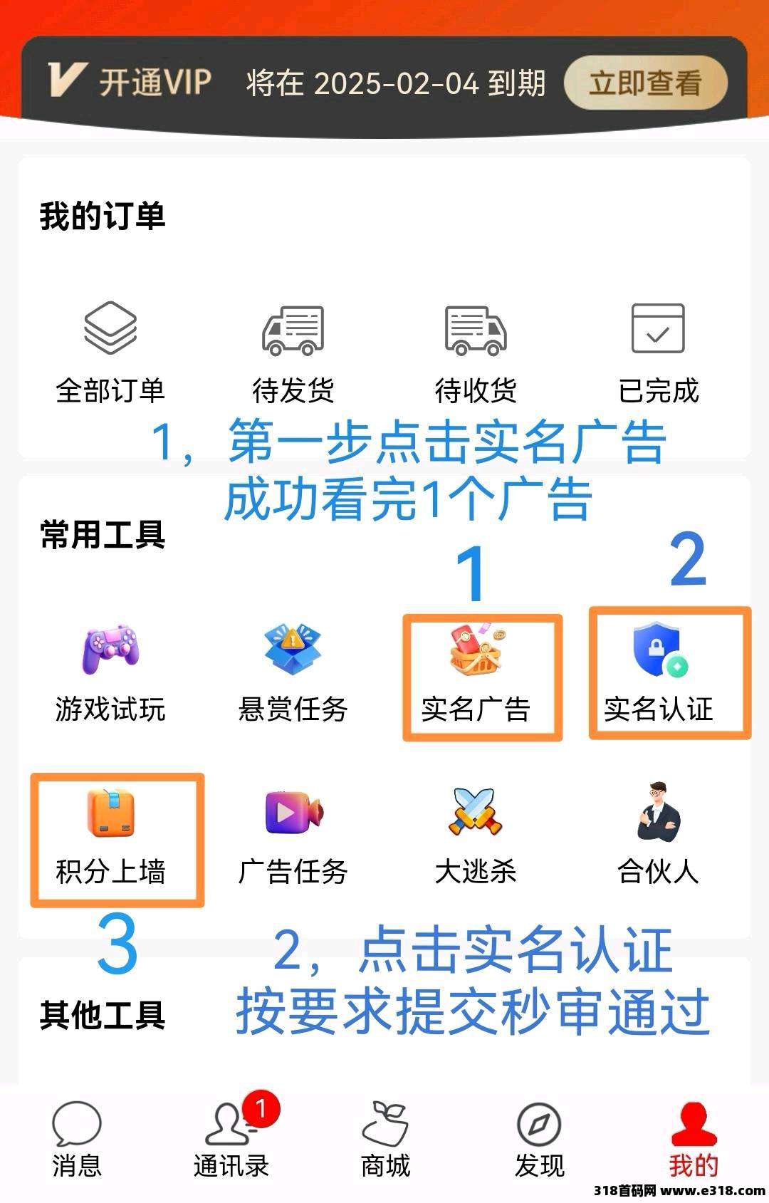趣购有约，2025稳定落地项目，吊打全网所有项目