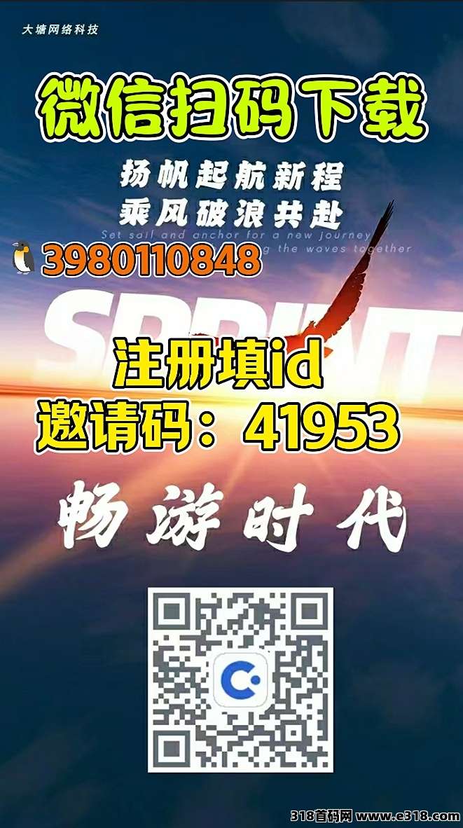 首码畅游时代独家实时收益