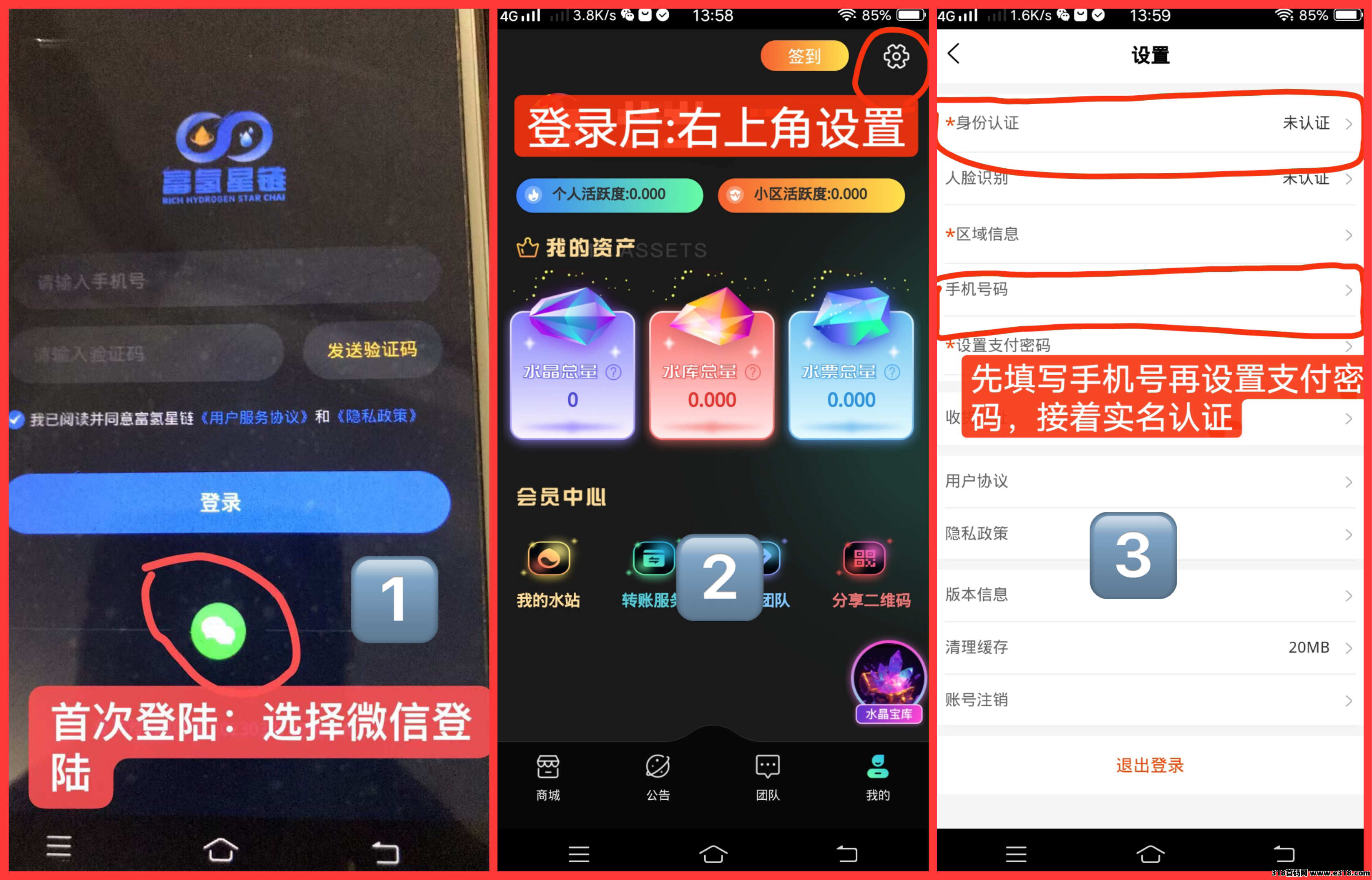 富氢星链扶持高，区县代理有扶持（实力卷轴）