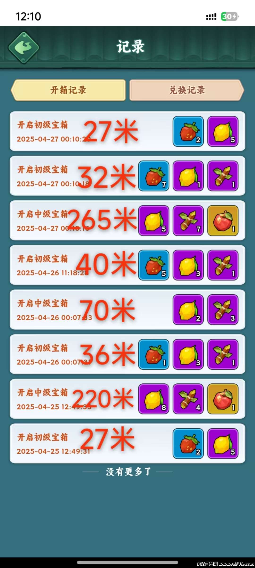 斩妖诀持续火爆起飞中，已上线砍树玩法，类似潮玩初代版本**石，每天都有收益