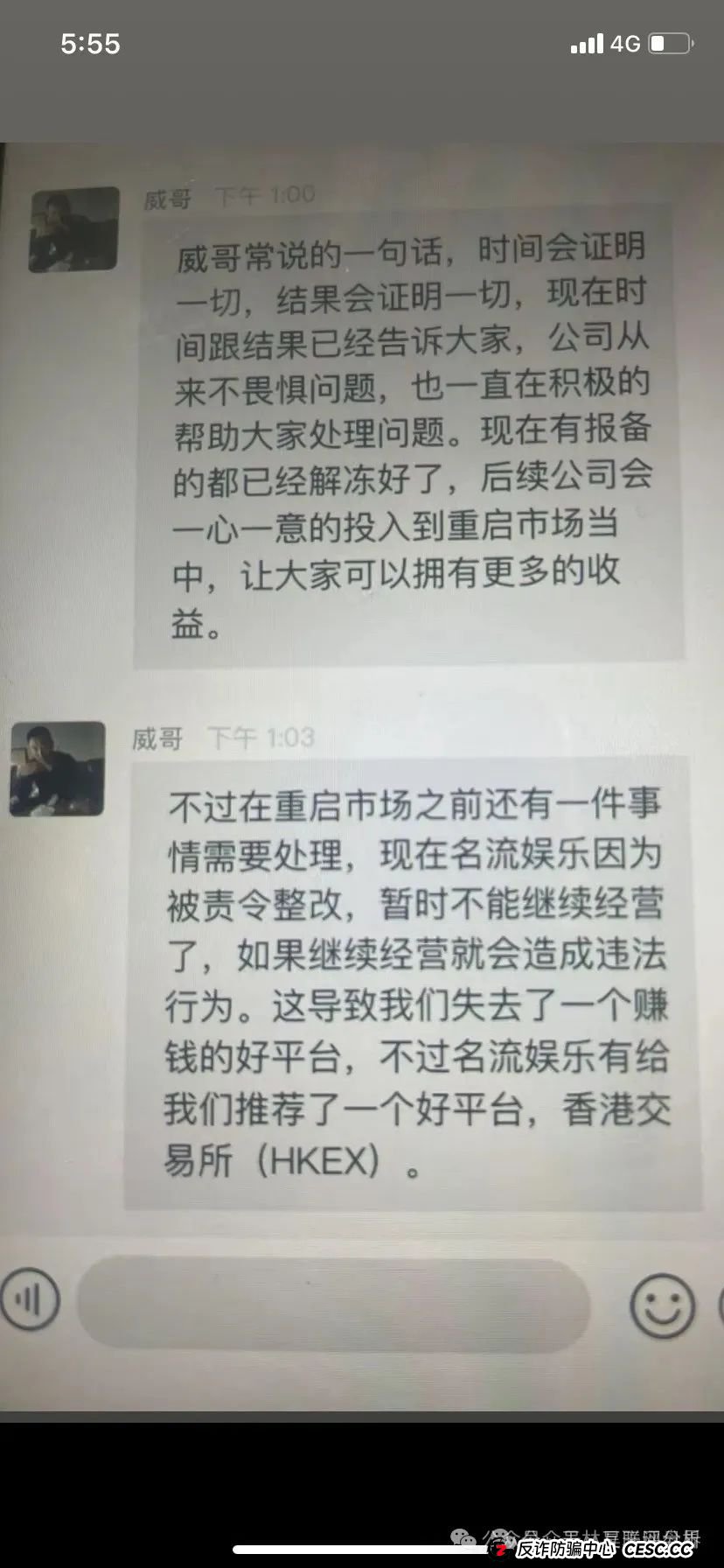 煜某金融HKEX交易所，鑫某嘉大数据等最新资金盘项目骗局曝光，随时可能卷钱跑路！