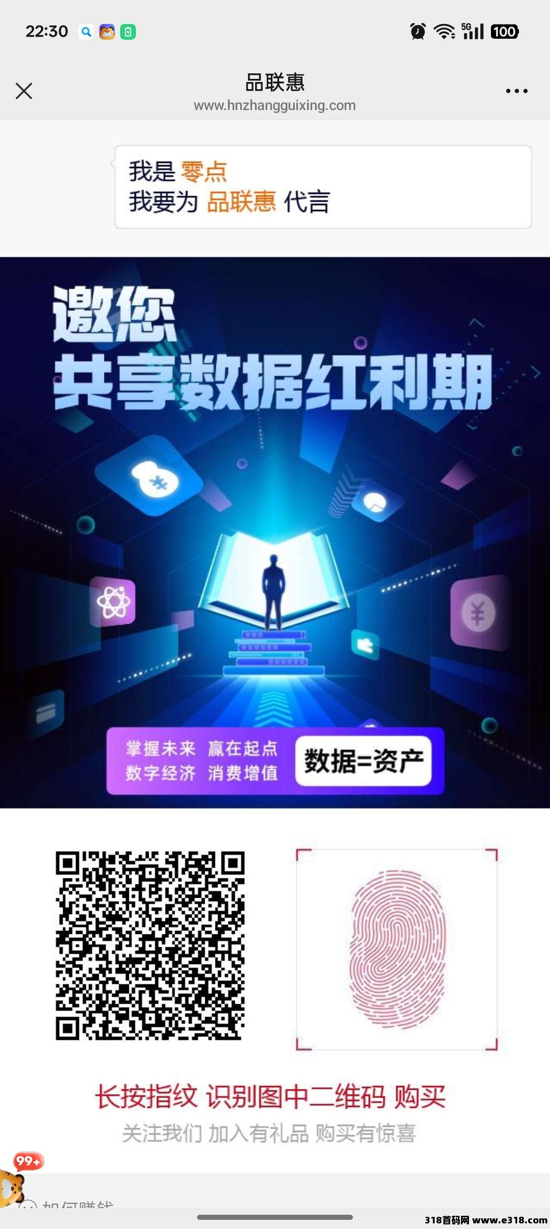 剧易购，有线上，线下消费全返模式