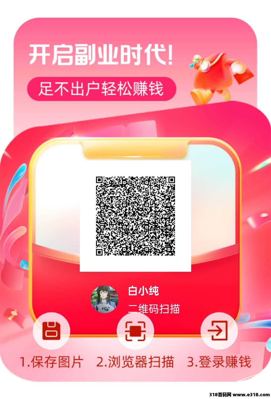 金牛座，洋洋出品，看刷视频广告，保底收益高，多款最新模式