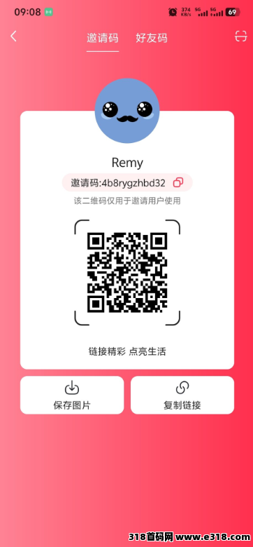 优哩哩注册码，零撸项目，普通人也能赚米，短视频+直播+跨境电商新玩法