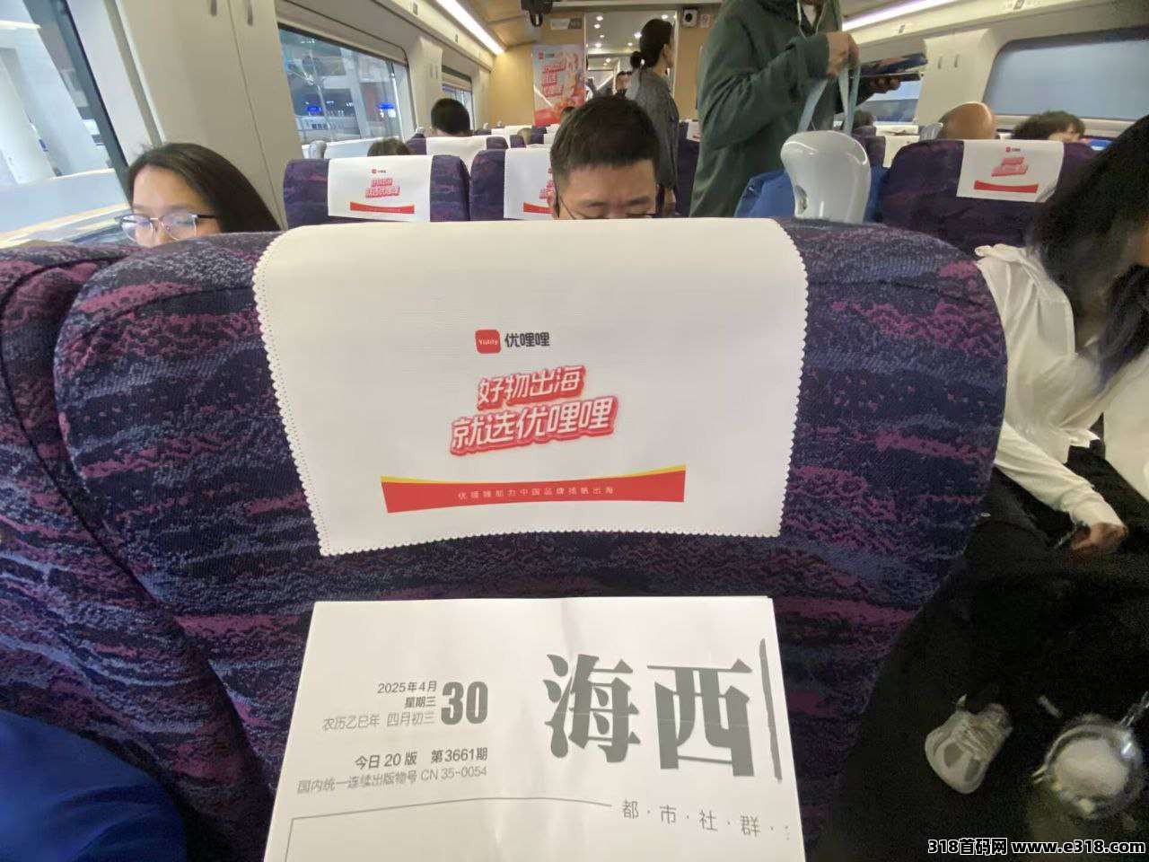 优哩哩注册码，零撸项目，普通人也能赚米，短视频+直播+跨境电商新玩法
