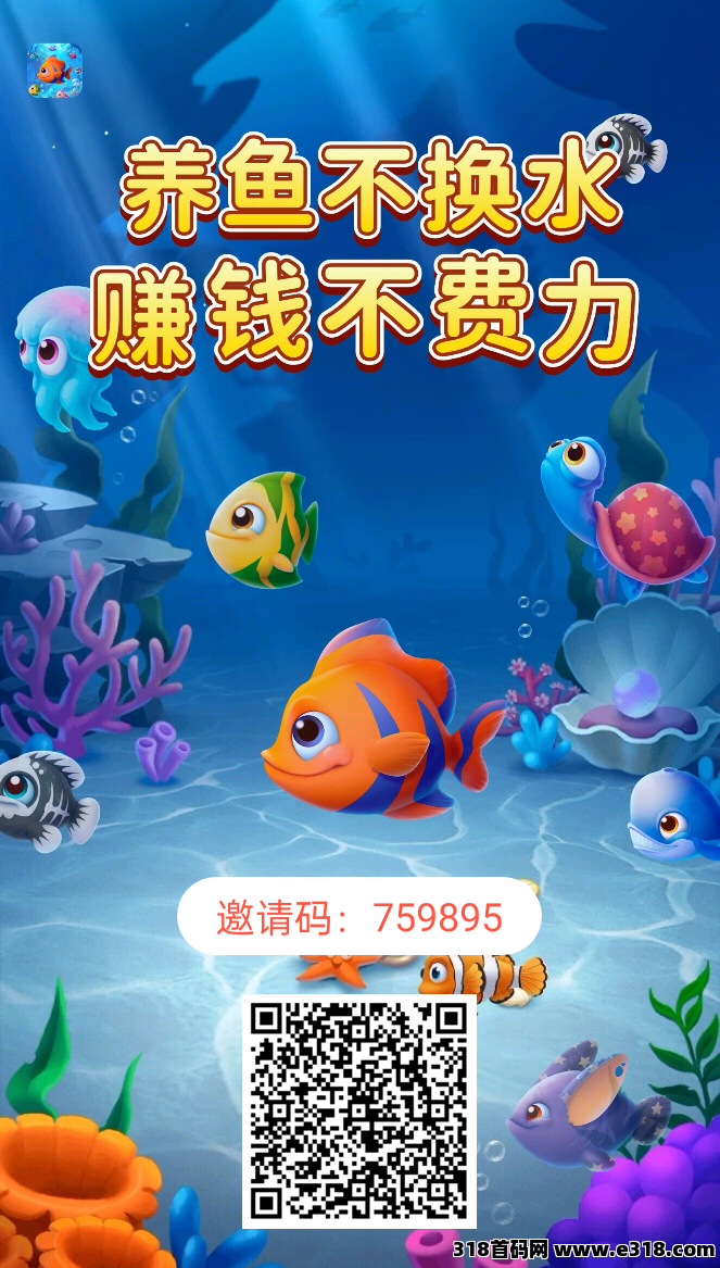 鱼跃合成首码，可零撸