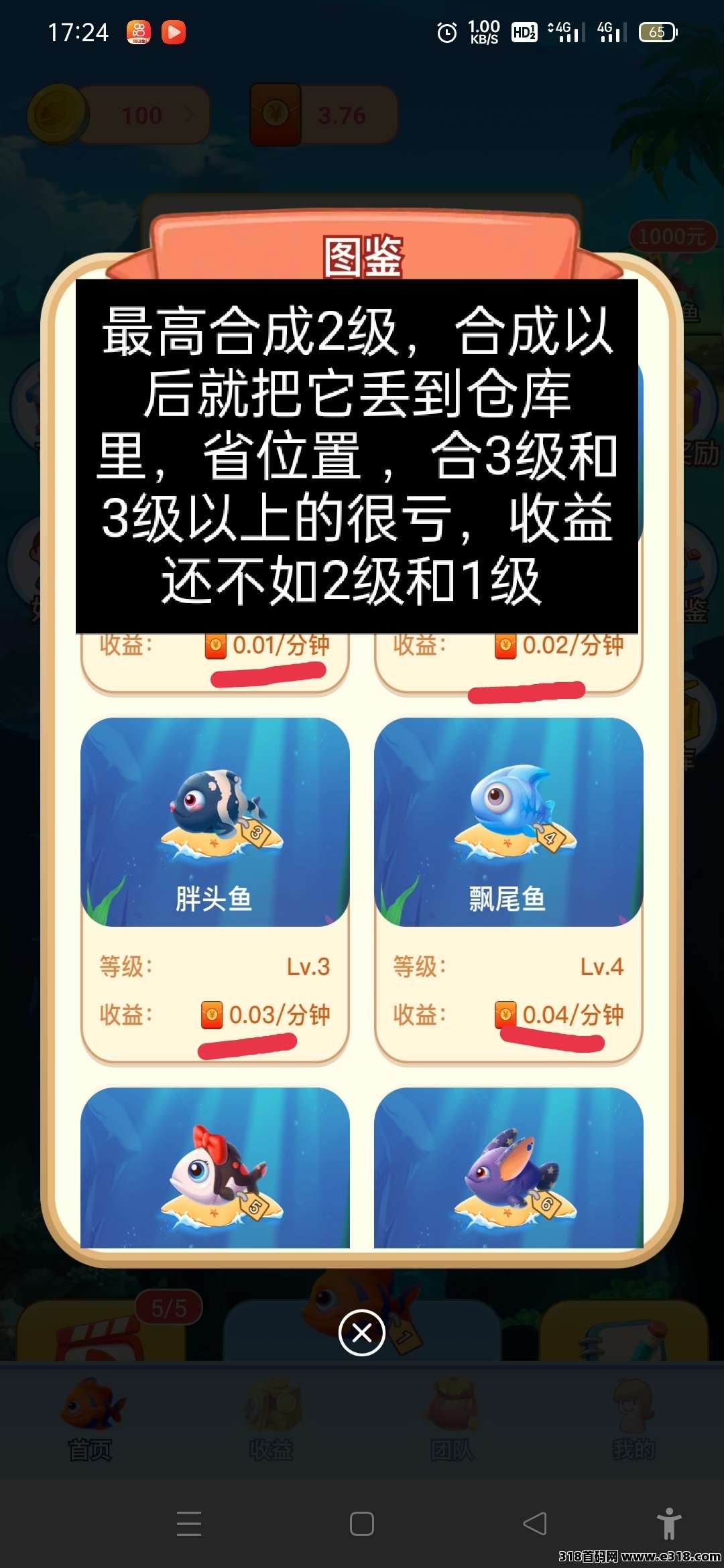 鱼跃合成首码，可零撸