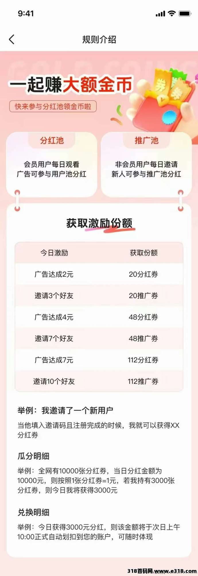 【麦客3.0】即将上线公测，多种玩法收益稳定，可零撸！