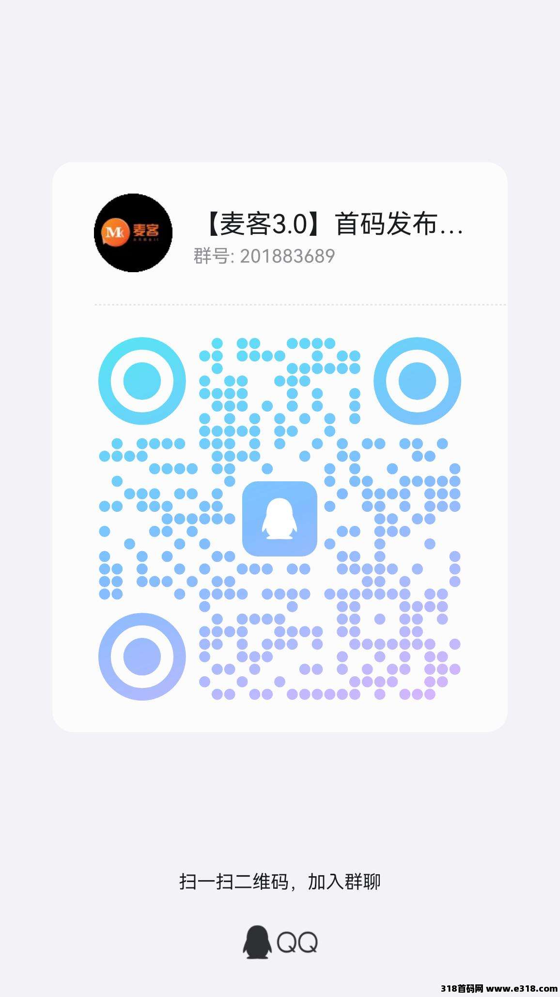 【麦客3.0】即将上线公测，多种玩法收益稳定，可零撸！