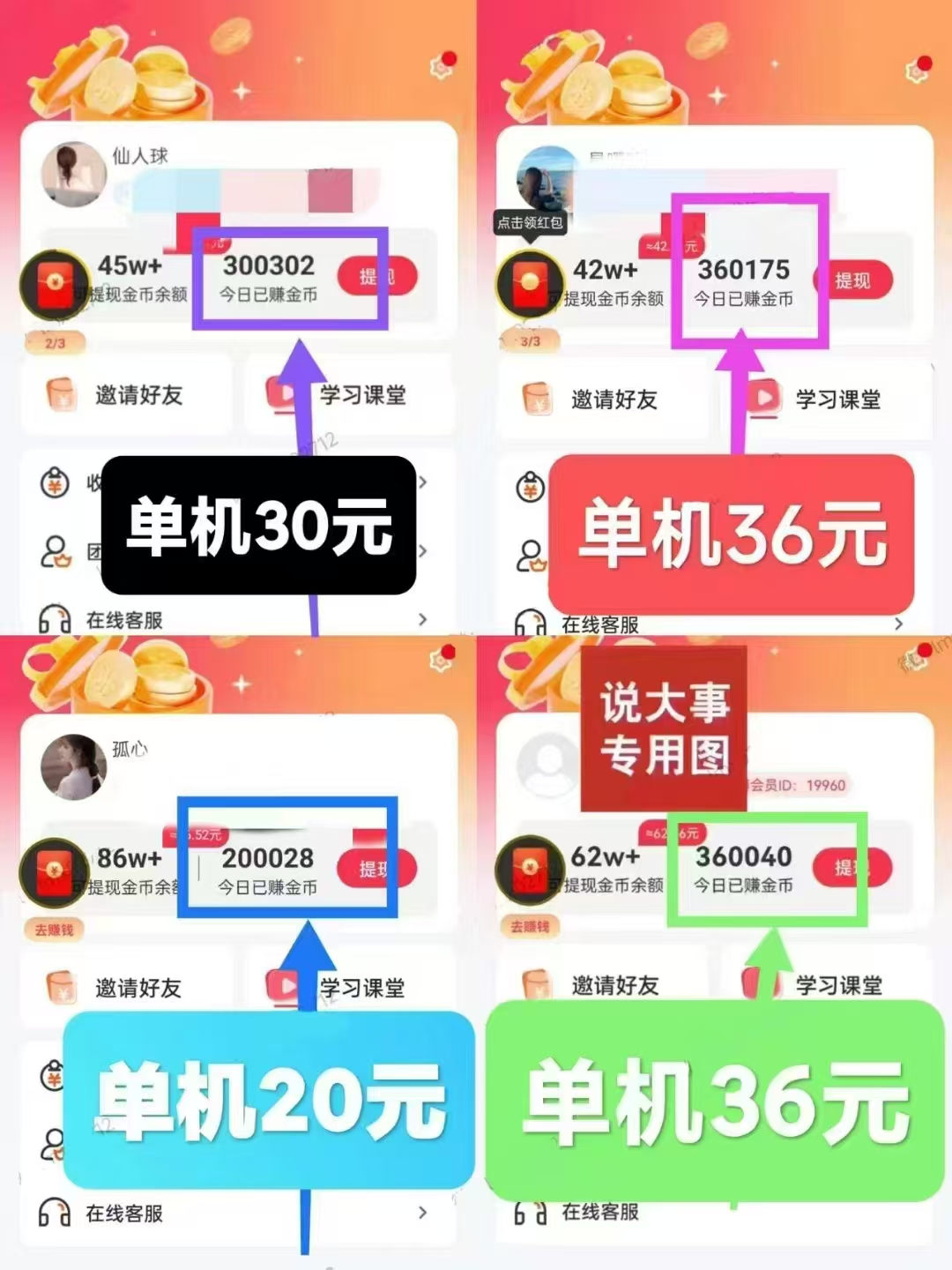 小金牛短剧，618即将来临，平台开始大放水，单机每天几十以上
