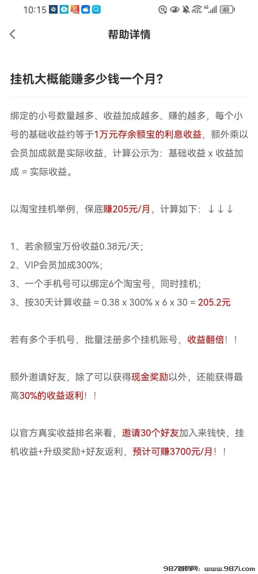 【来钱快】全自动挂机项目，必备副业，一天500-2000