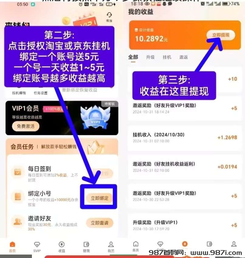 【来钱快】全自动挂机项目，必备副业，一天500-2000