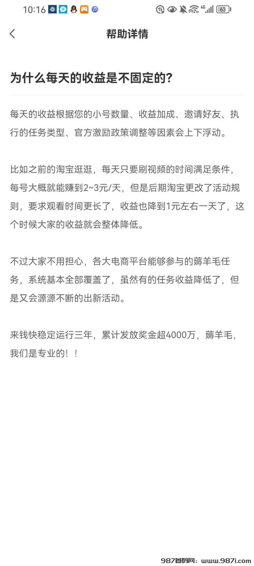 【来钱快】全自动挂机项目，必备副业，一天500-2000