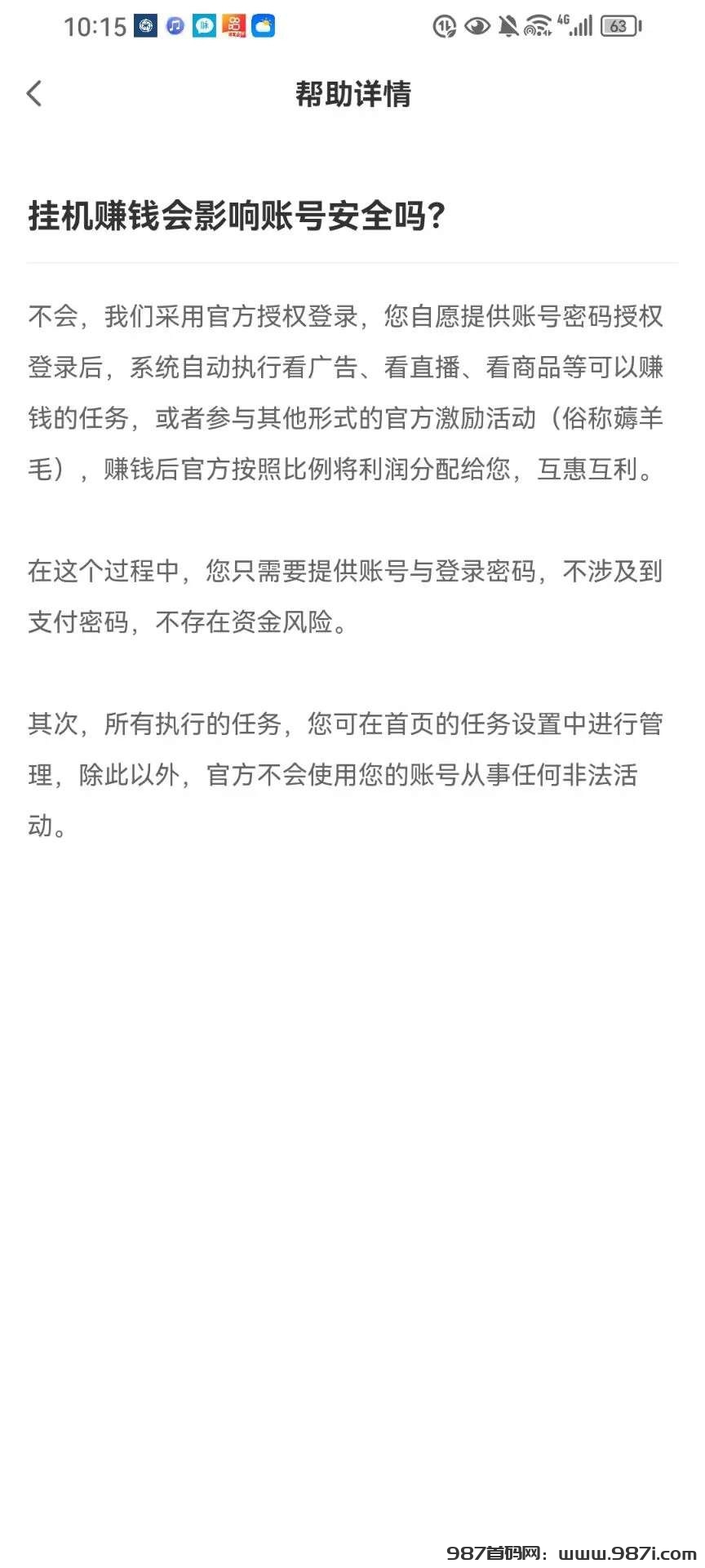 【来钱快】全自动挂机项目，必备副业，一天500-2000
