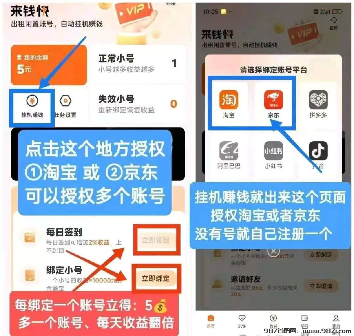 【来钱快】全自动挂机项目，必备副业，一天500-2000
