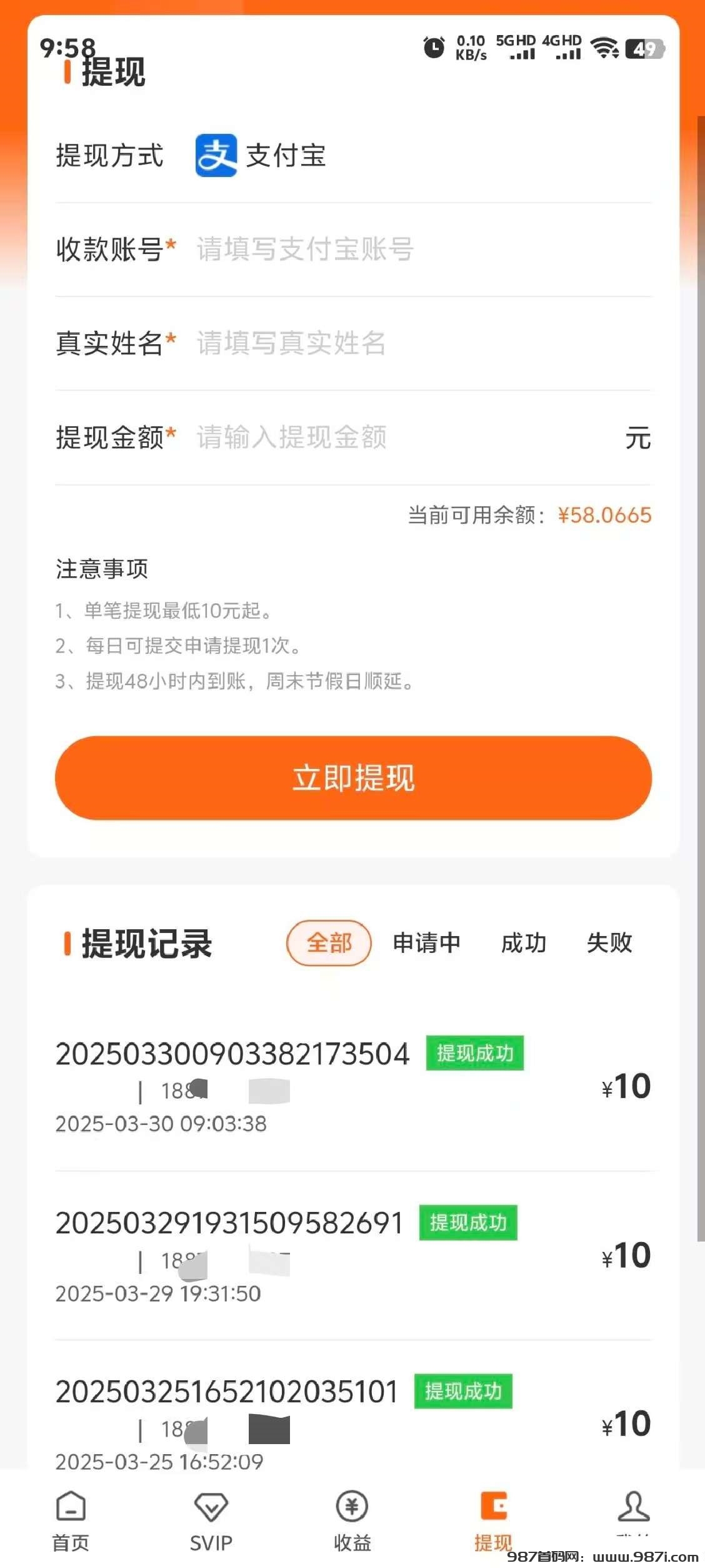 【来钱快】全自动挂机项目，必备副业，一天500-2000