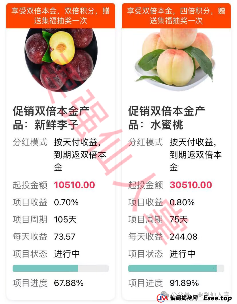 揭秘：“中百好物”资金盘骗局，已有崩盘的迹象，看到的守好自己的钱袋子