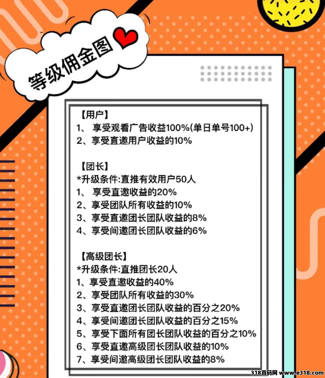 快乐速算零撸！纯撸广告赚！看一个广告高，保底收益