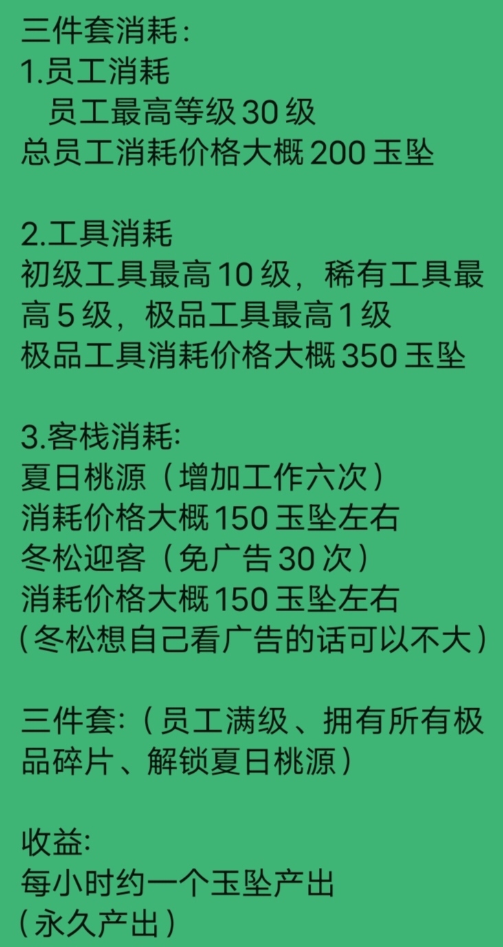 【桃源客栈】全网最高扶持