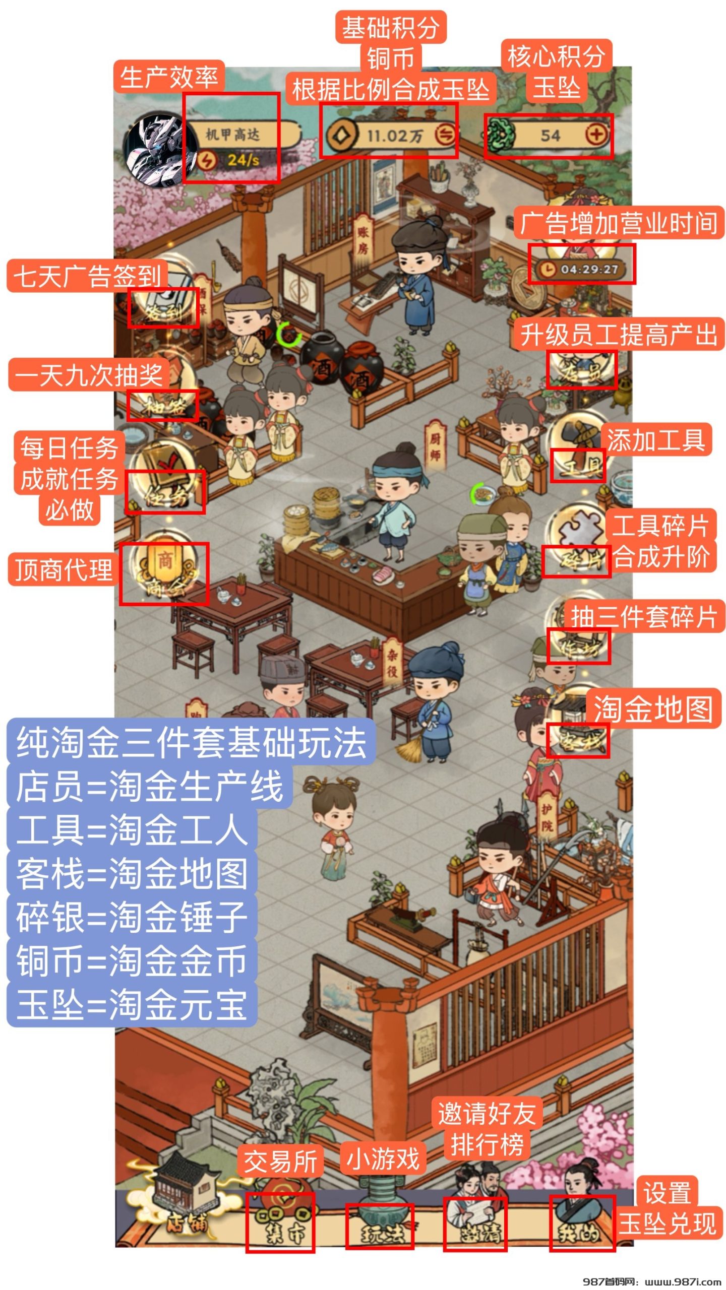 【桃源客栈】全网最高扶持