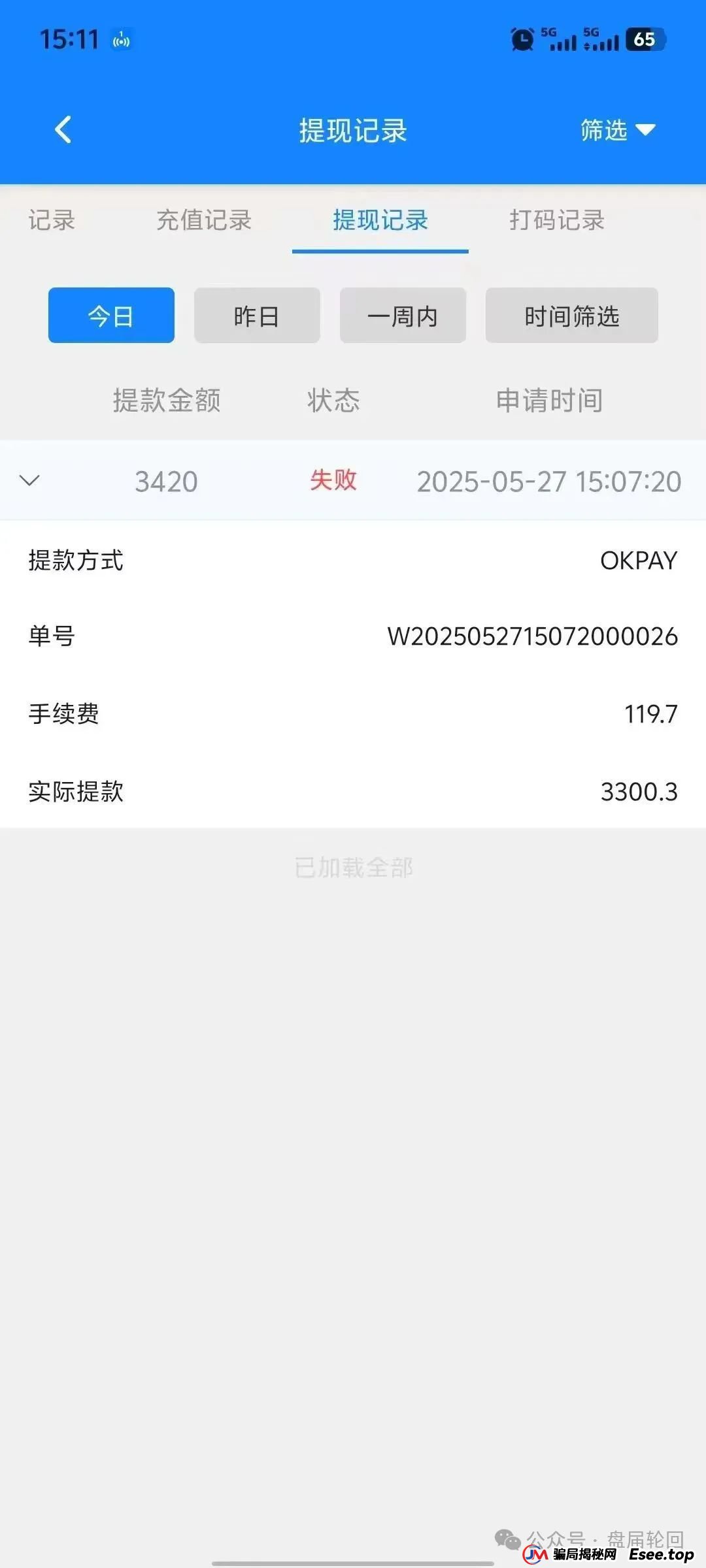 双喜社区值得投资吗？【双喜社区】 彩票跟单资金盘骗局已经单割，尽快撤退远离！