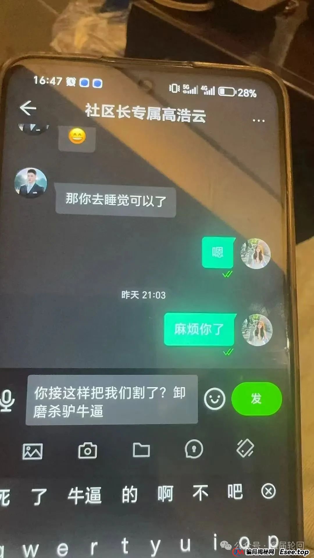 双喜社区值得投资吗？【双喜社区】 彩票跟单资金盘骗局已经单割，尽快撤退远离！