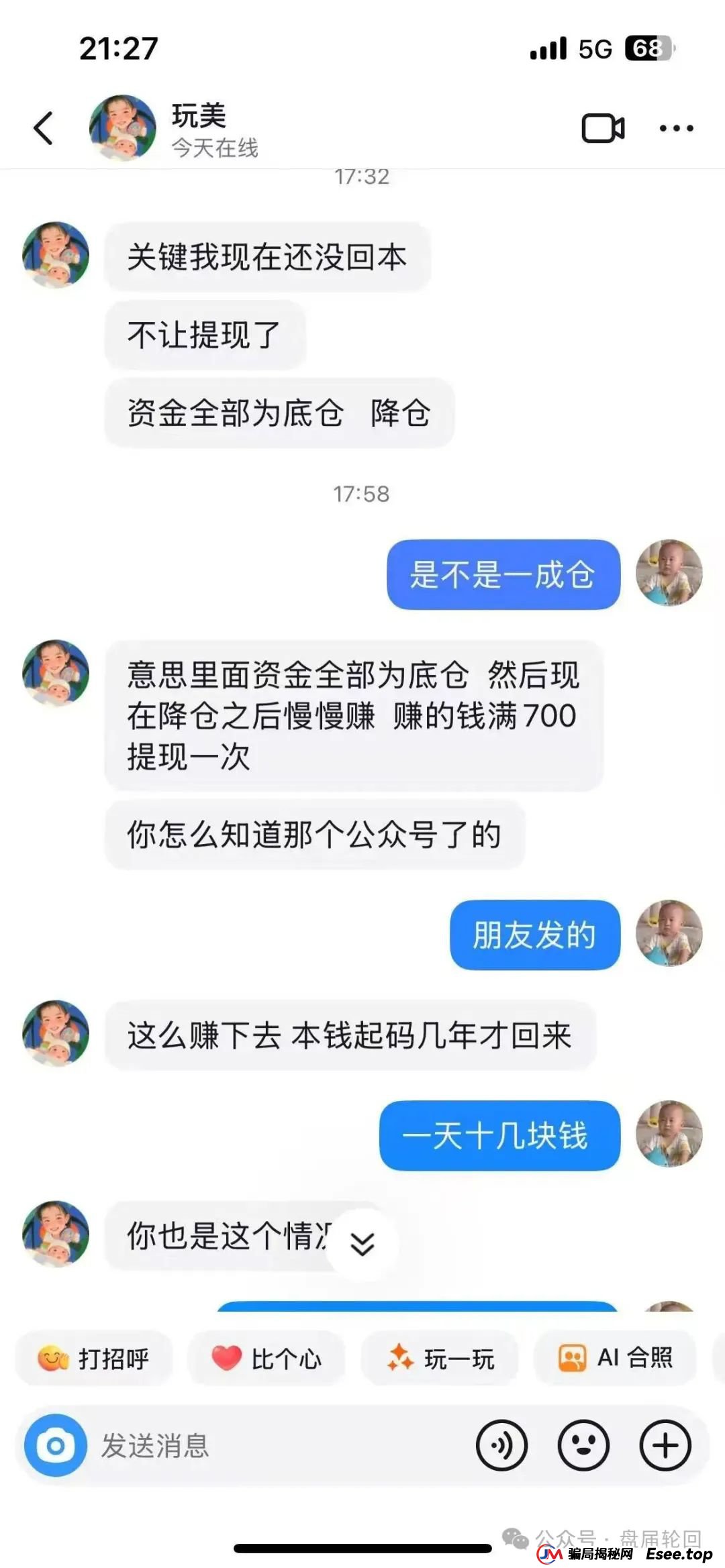 嘉货优选是股票跟投吗？【嘉货优选】大面积单割 距离全线崩盘还需要多久？