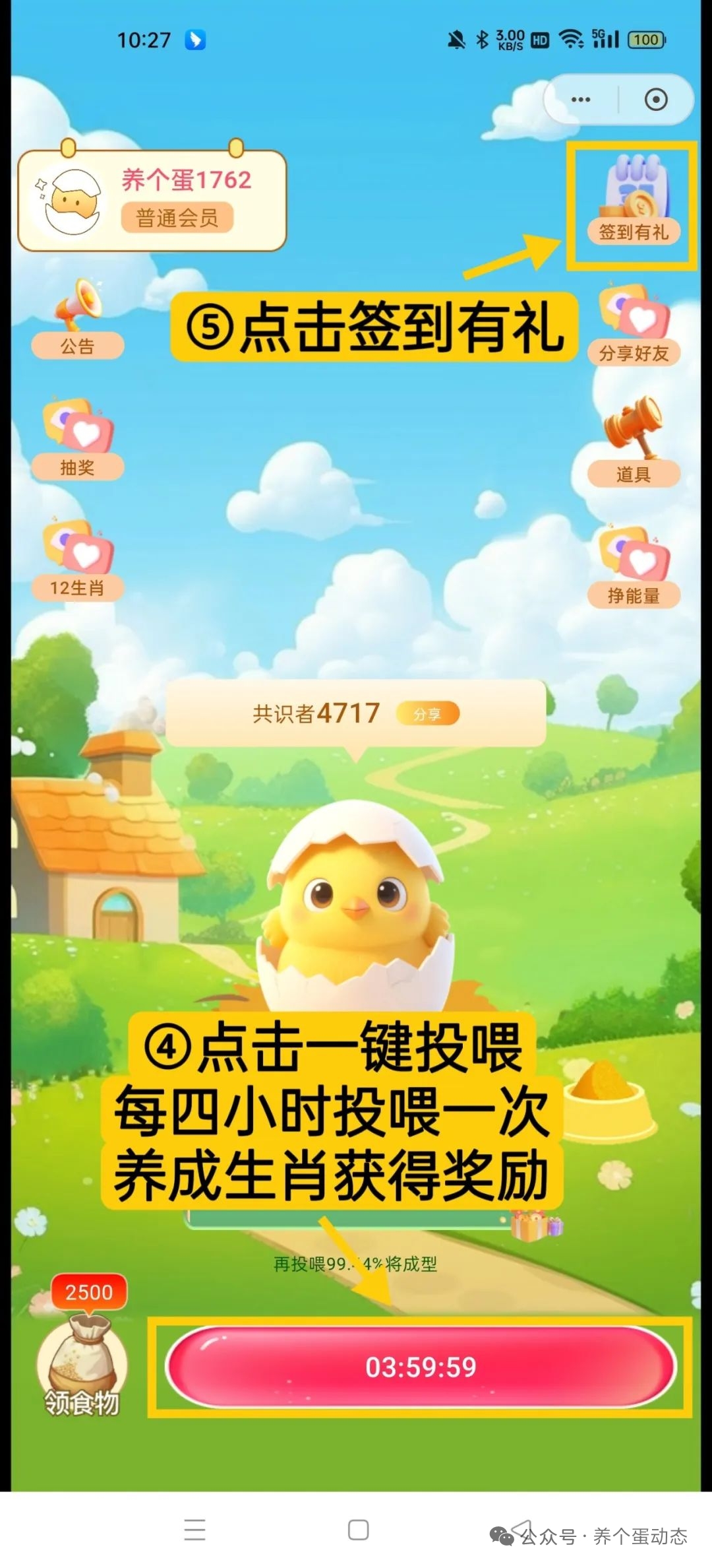 养个蛋首码每日七个广告蛋蛋星球旗下！