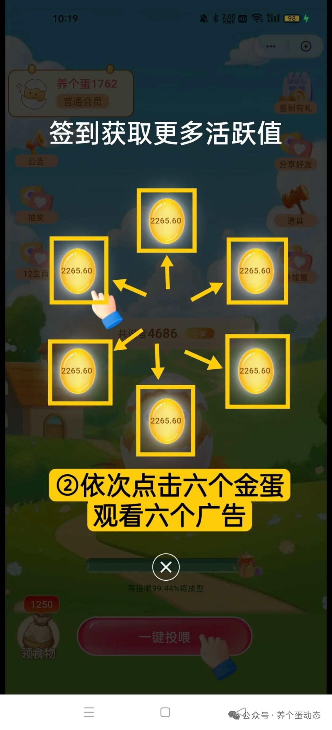 养个蛋首码每日七个广告蛋蛋星球旗下！