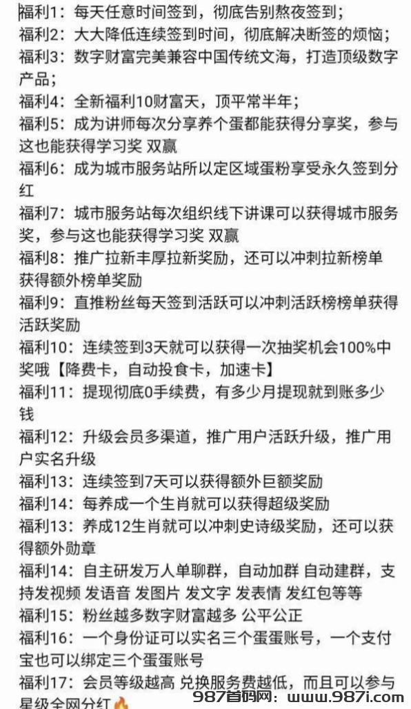 养个蛋首码每日七个广告蛋蛋星球旗下！