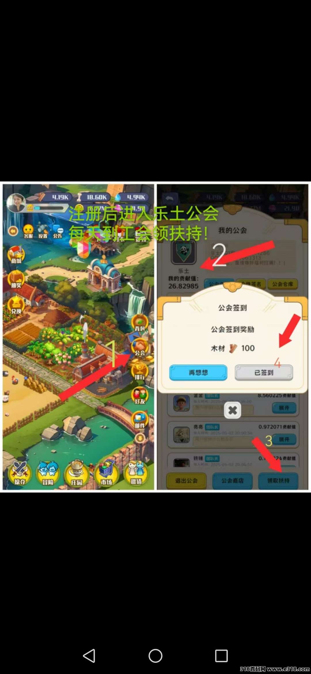 首码守卫农场，每天偷菜，养殖赚米