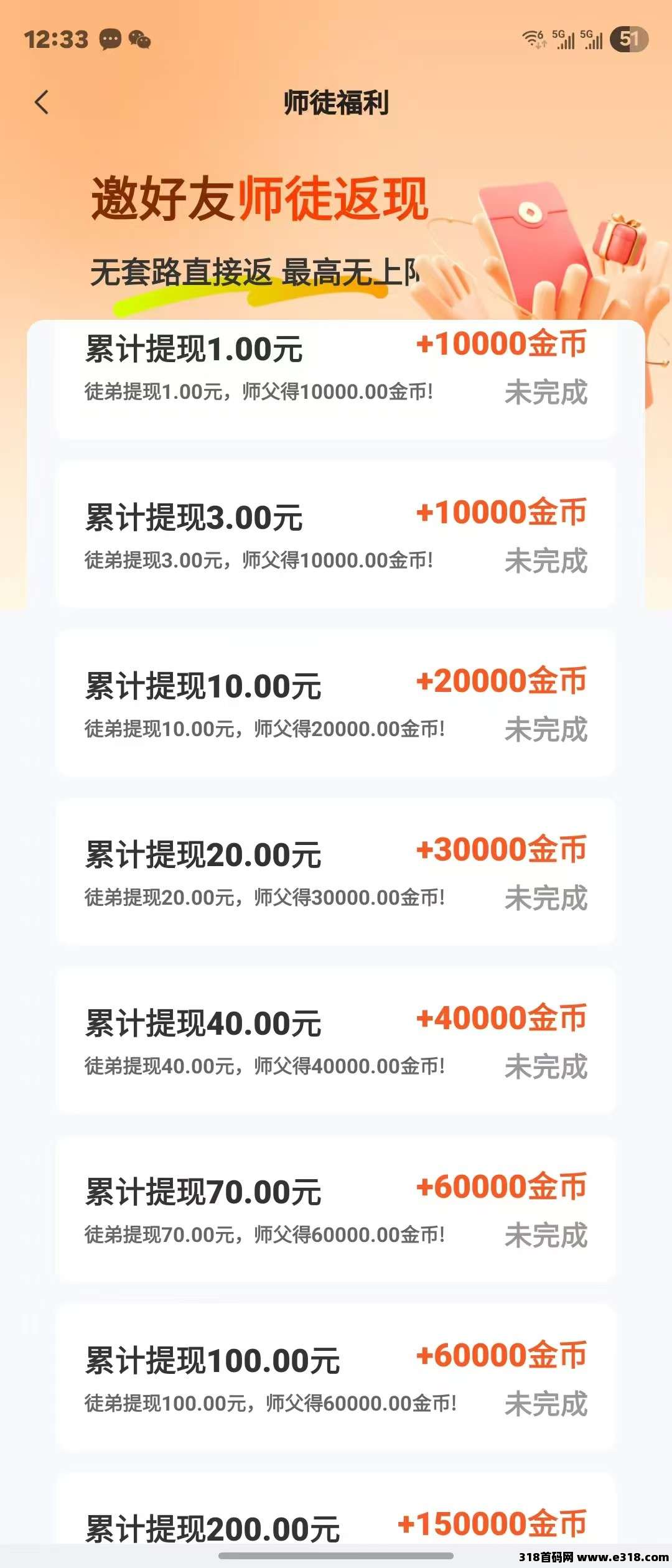 趣游盒，首码刚出，轻松赚米，全新模式，团长模式