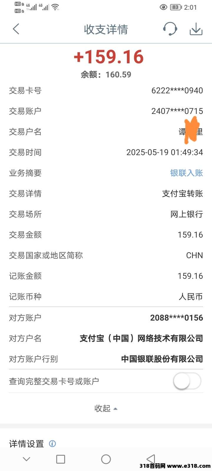 京东外卖火爆，每周一提现