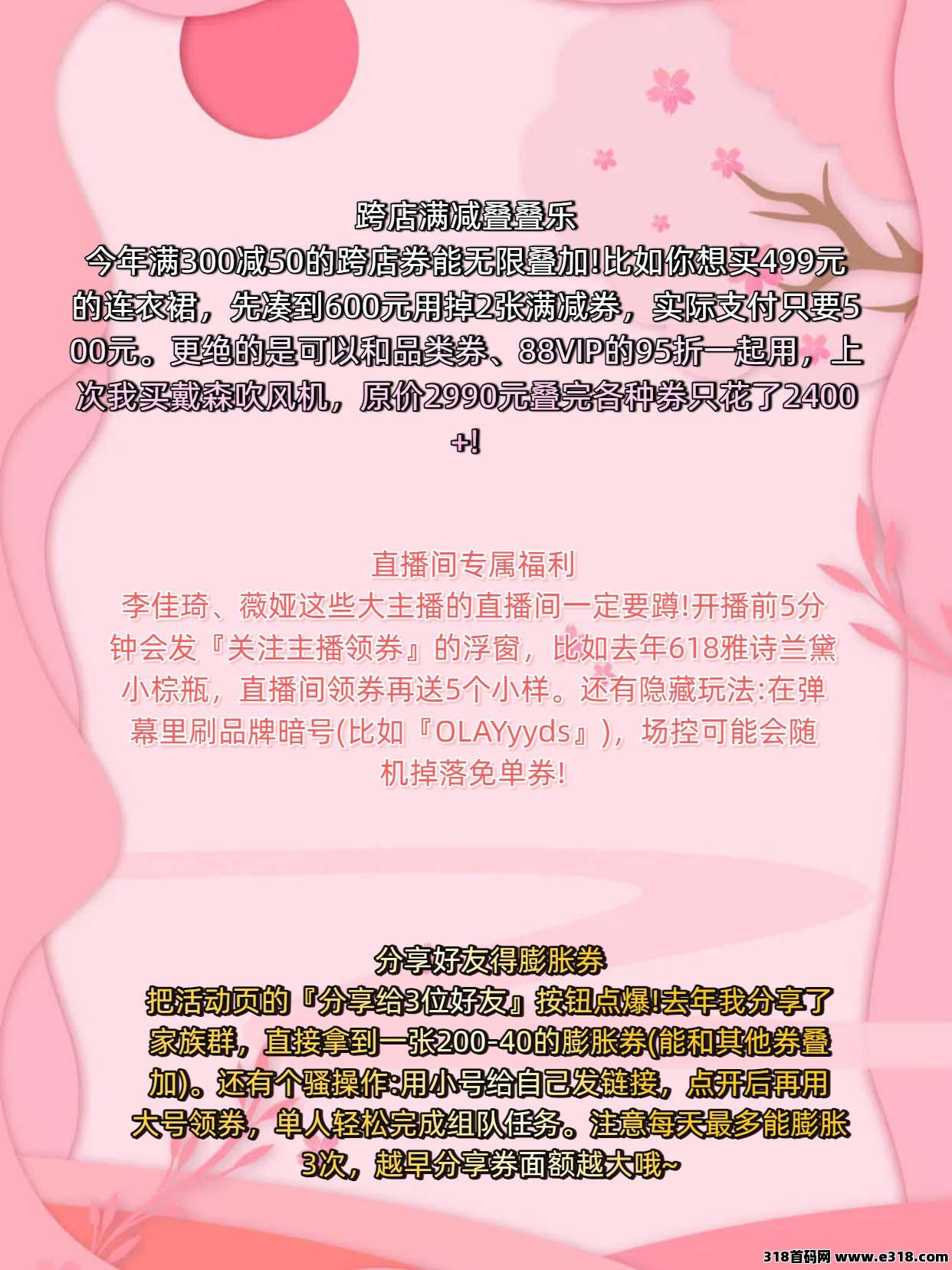 淘宝618省钱秘籍：巧用省妞APP解锁隐藏优惠