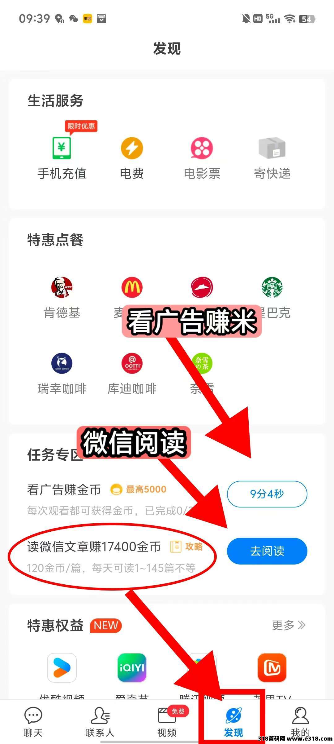长勺，阅读加广告，保底收益，最新零撸
