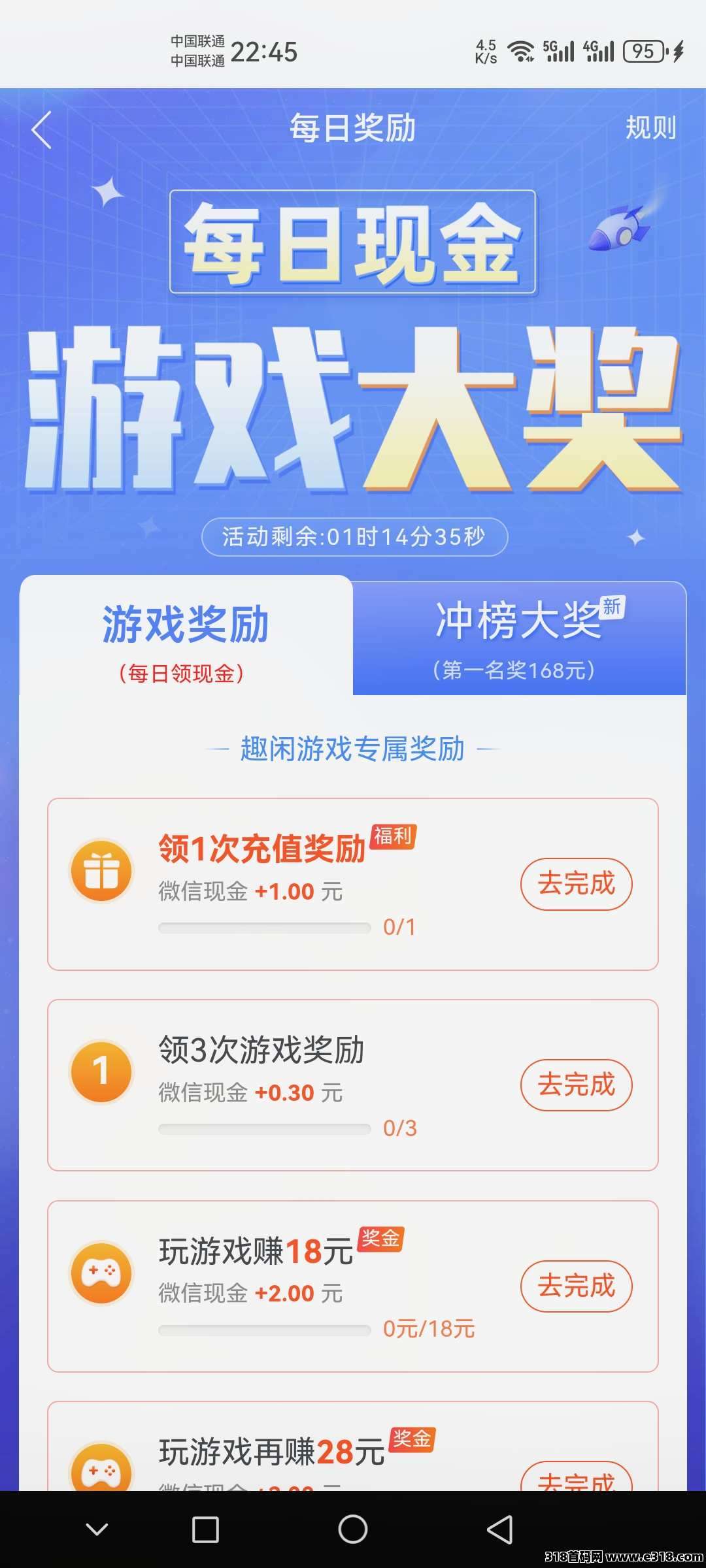 零花首选人气平台《趣闲赚》简单任务和游戏试玩双收益模式，提现秒到是真无敌，每天超多更新