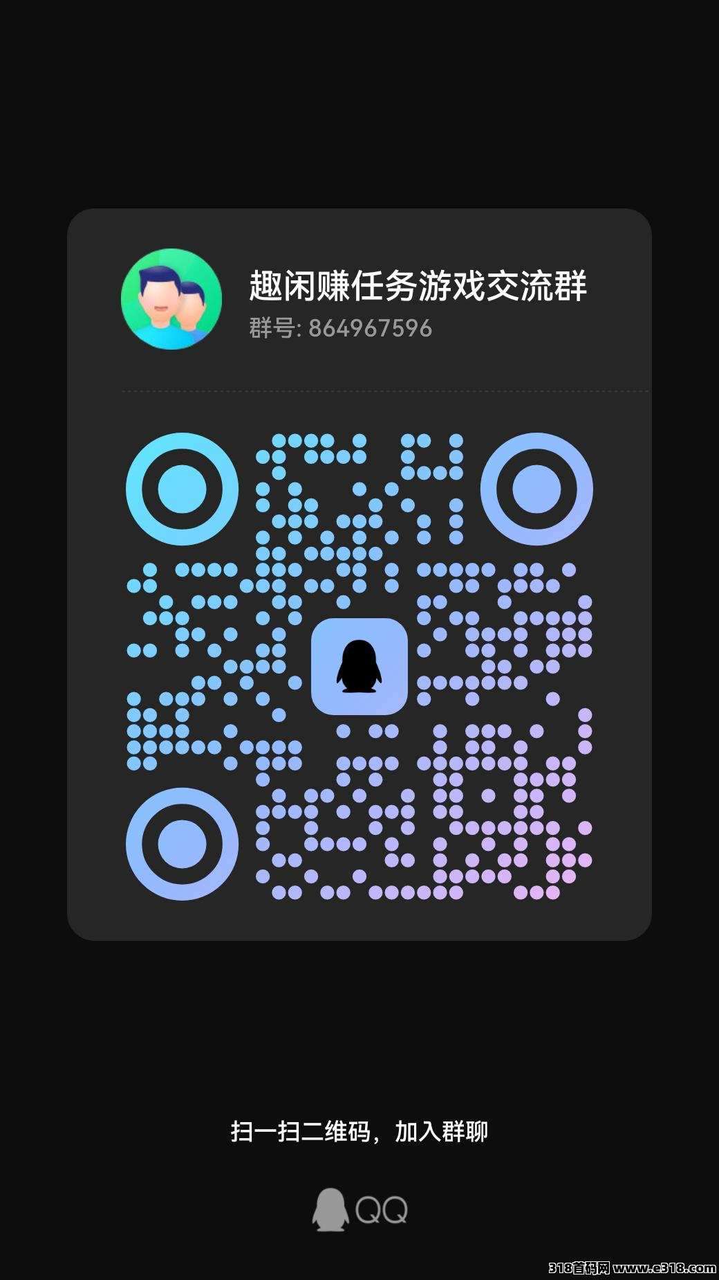 零花首选人气平台《趣闲赚》简单任务和游戏试玩双收益模式，提现秒到是真无敌，每天超多更新