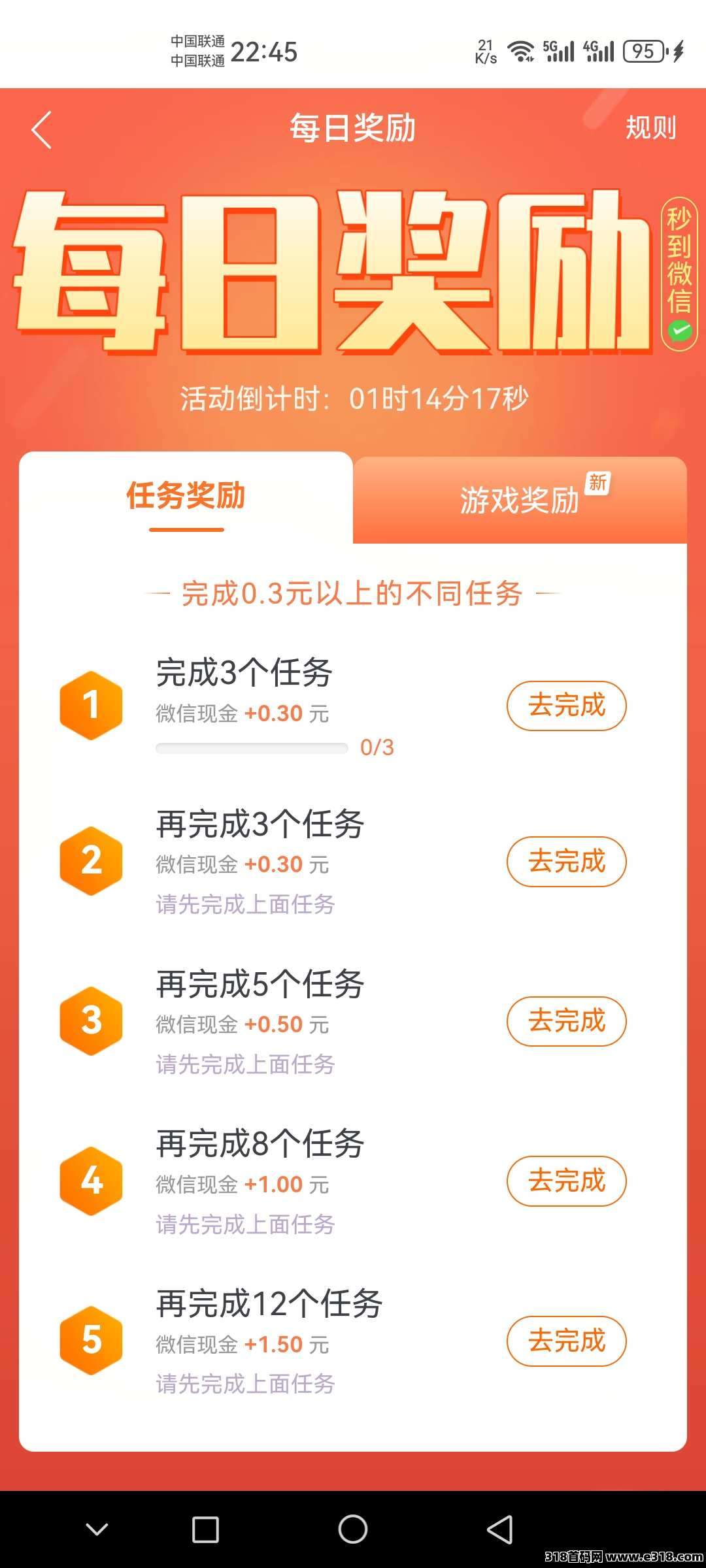 零花首选人气平台《趣闲赚》简单任务和游戏试玩双收益模式，提现秒到是真无敌，每天超多更新