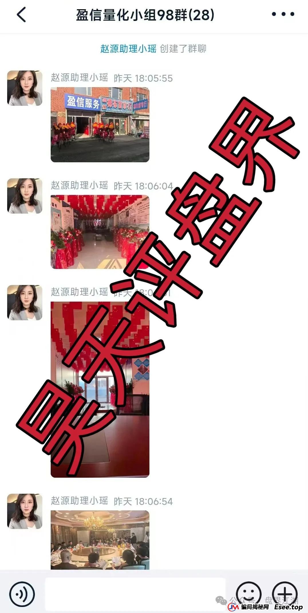 首源投资合法吗？盈信量化（首源投资）跟单类资金盘骗局已经开始单割，即将崩盘跑路！