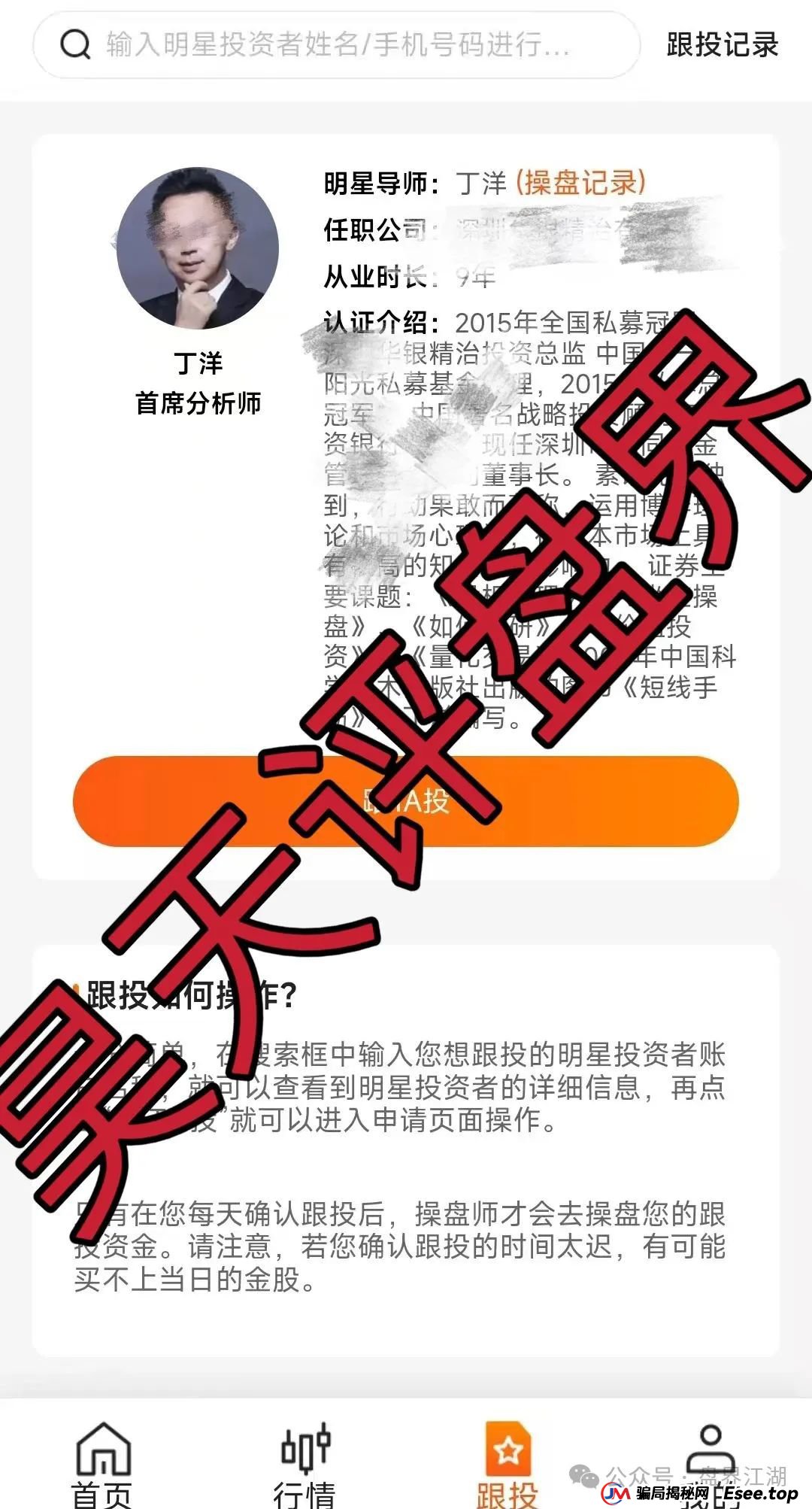 首源投资合法吗？盈信量化（首源投资）跟单类资金盘骗局已经开始单割，即将崩盘跑路！
